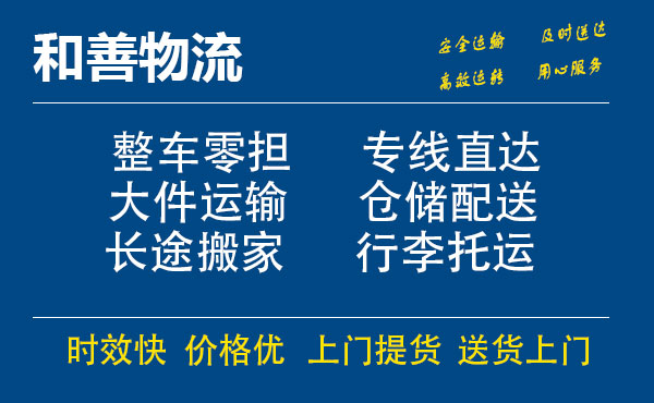 苏州工业园区到凉州物流专线,苏州工业园区到凉州物流专线,苏州工业园区到凉州物流公司,苏州工业园区到凉州运输专线